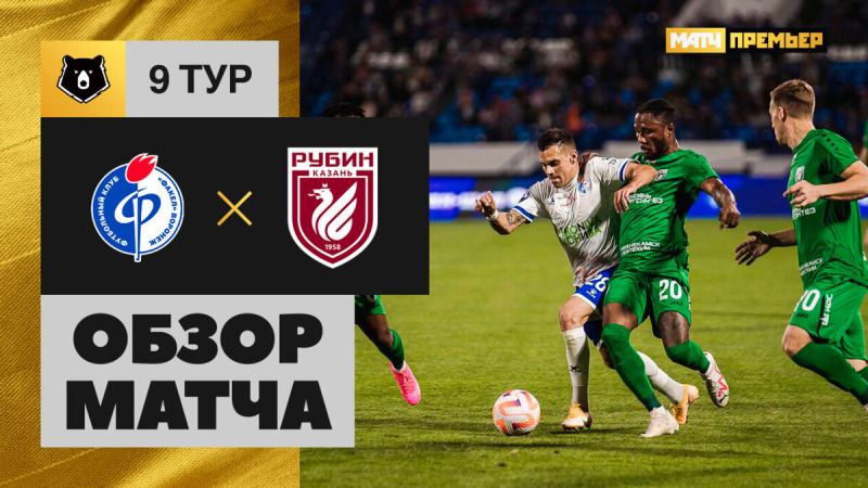 Факел &mdash; Рубин. Гол и лучшие моменты